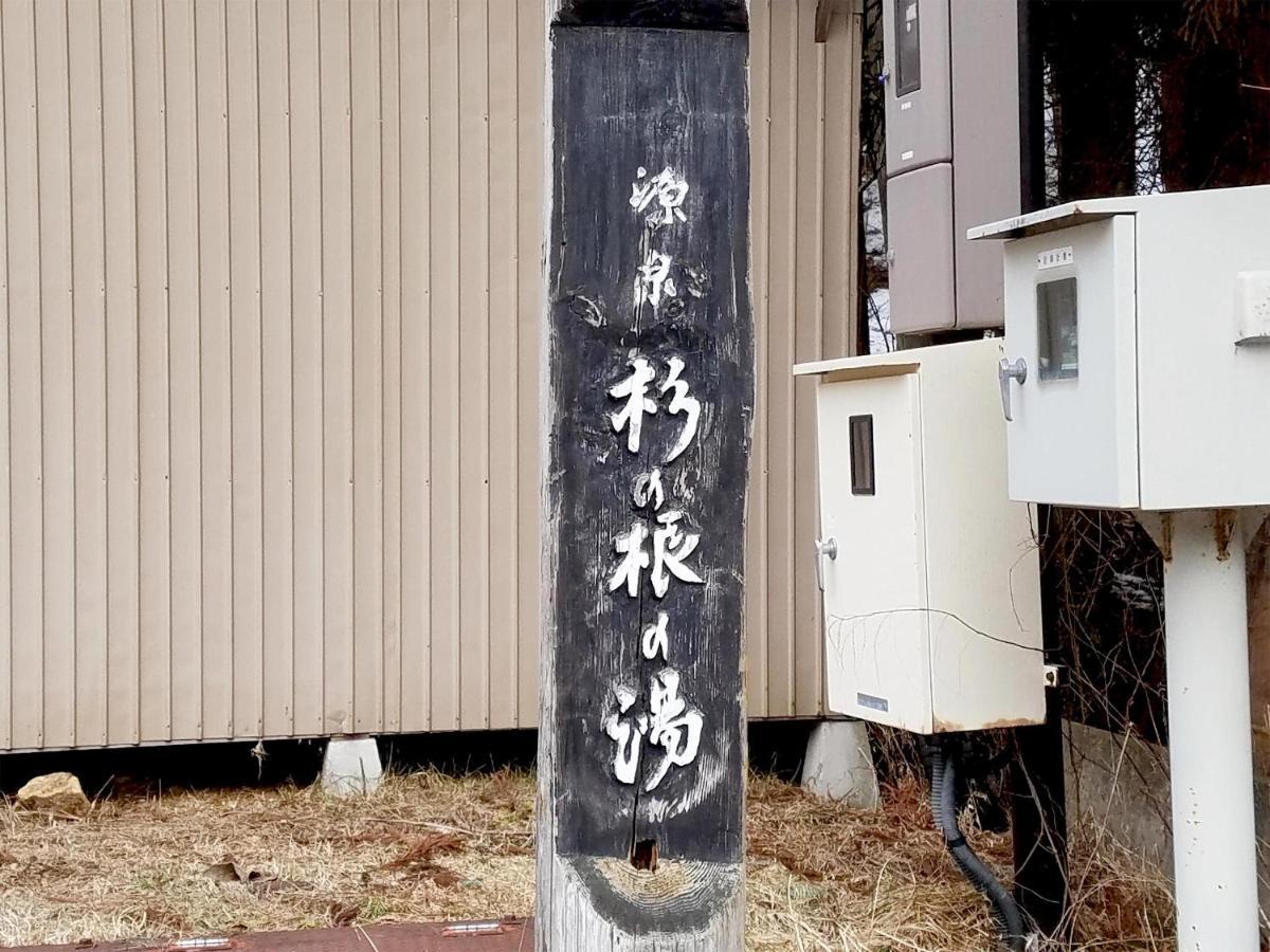 Shizukuishi Hotel Uguisu מראה חיצוני תמונה